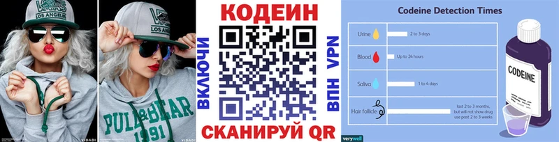 Кодеин напиток Lean (лин)  закладка  mega зеркало  Суджа 