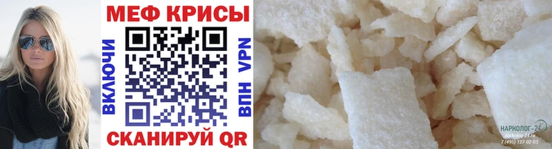купить закладку  Суджа  МЕФ mephedrone 
